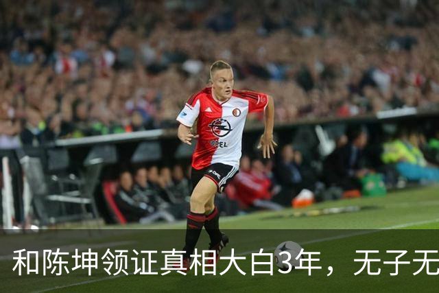 和陈坤领证真相大白3年，无子无女的周迅，终于印证了张曼玉的话
