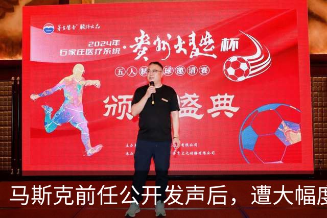 马斯克前任公开发声后，遭大幅度削减孩子抚养费，每个月只剩两万美元