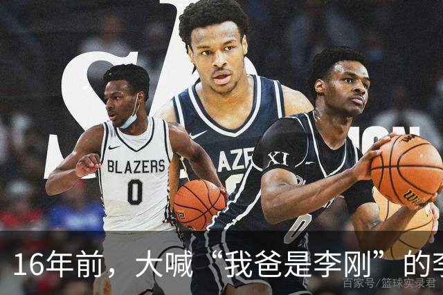 16年前，大喊“我爸是李刚”的李启铭，出狱后父母拒绝与其相认