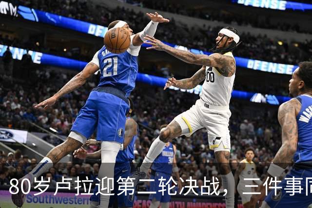 80岁卢拉迎第二轮决战，三件事同时压过来，这次已无路可退了？